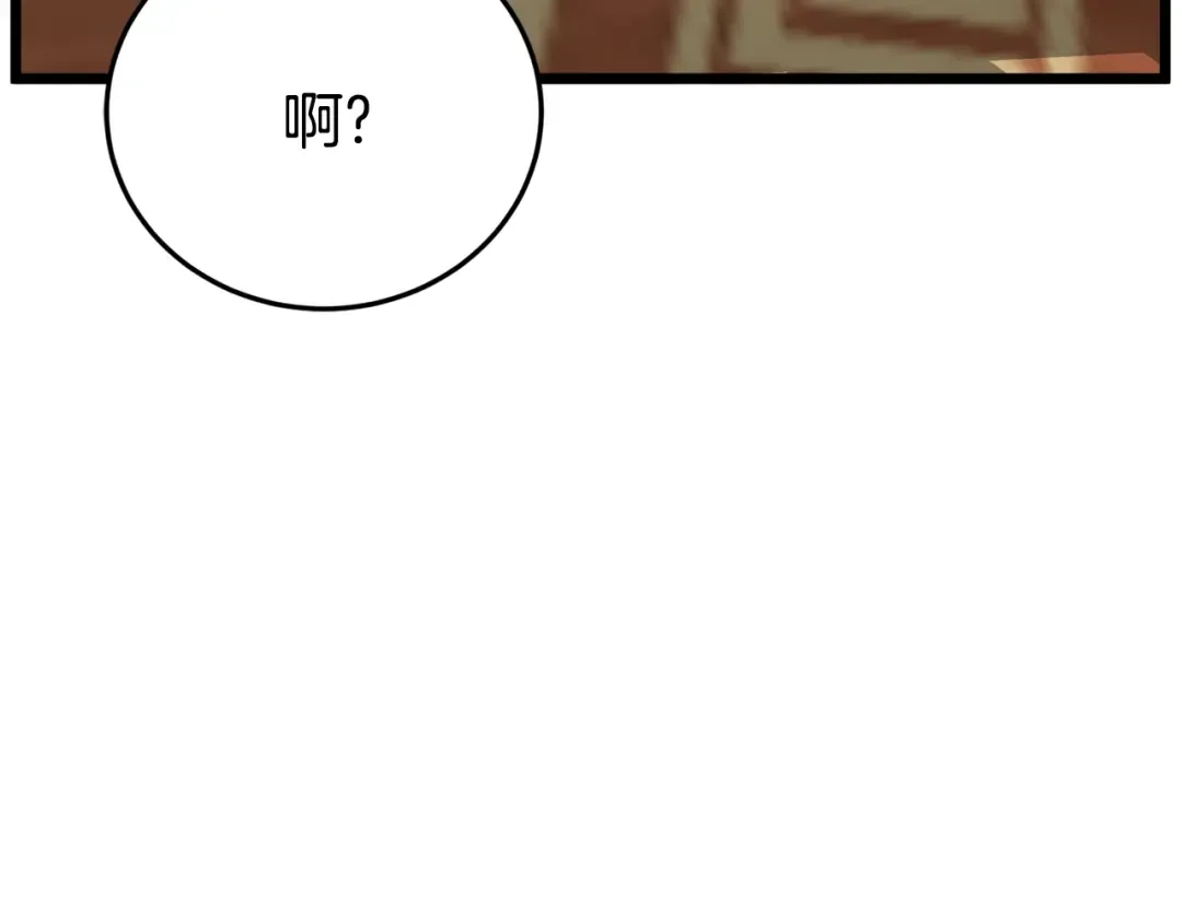 第219话 再度起程 第140页