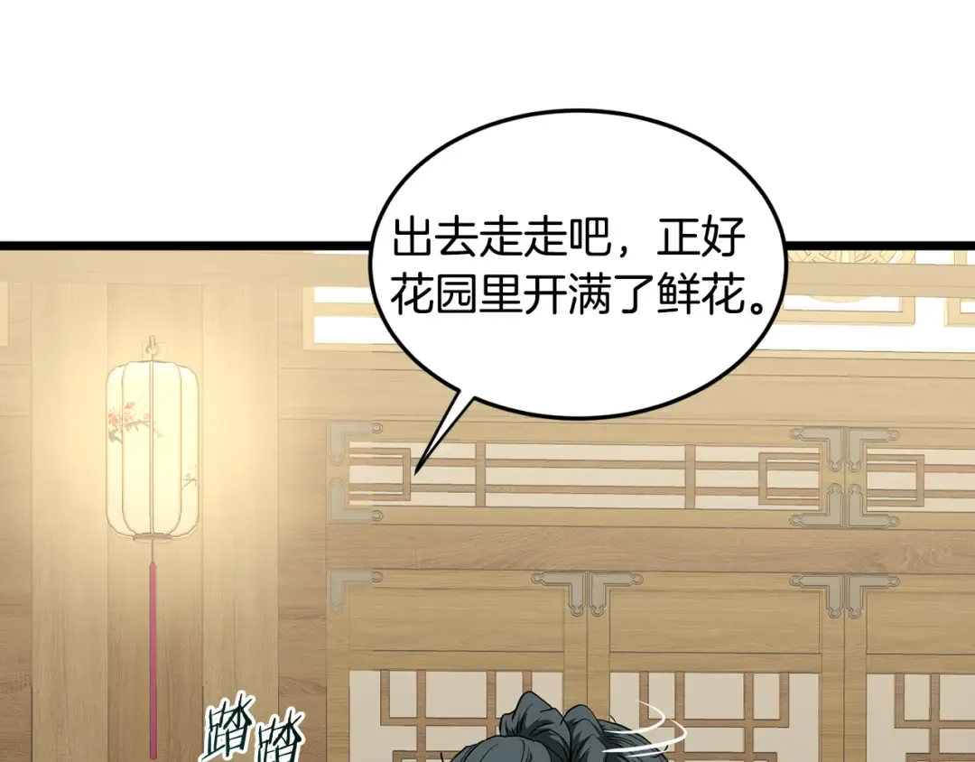 第219话 再度起程 第141页