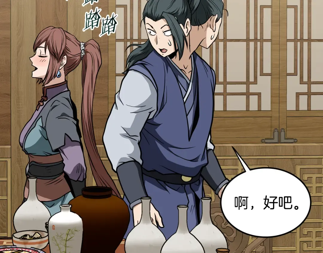 第219话 再度起程 第142页