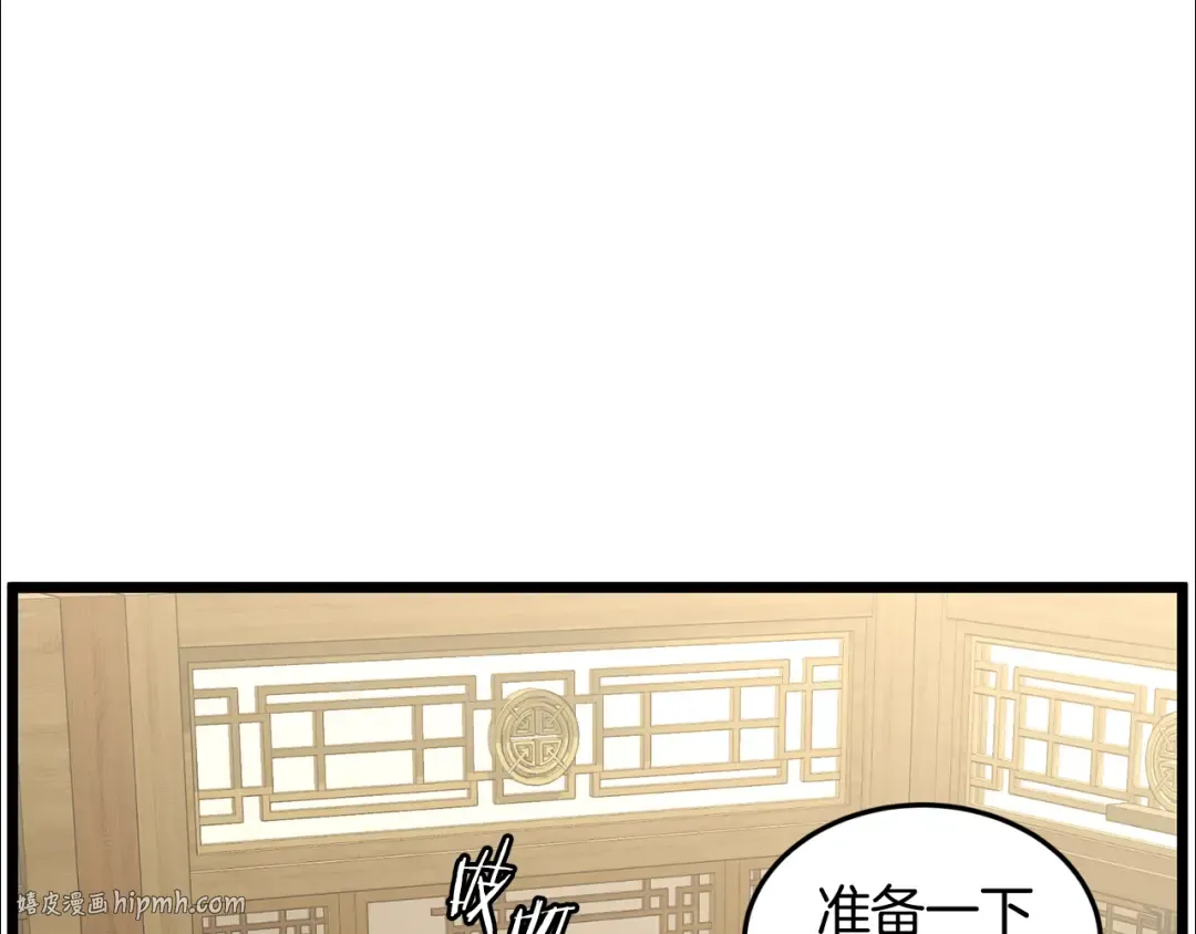 第219话 再度起程 第144页
