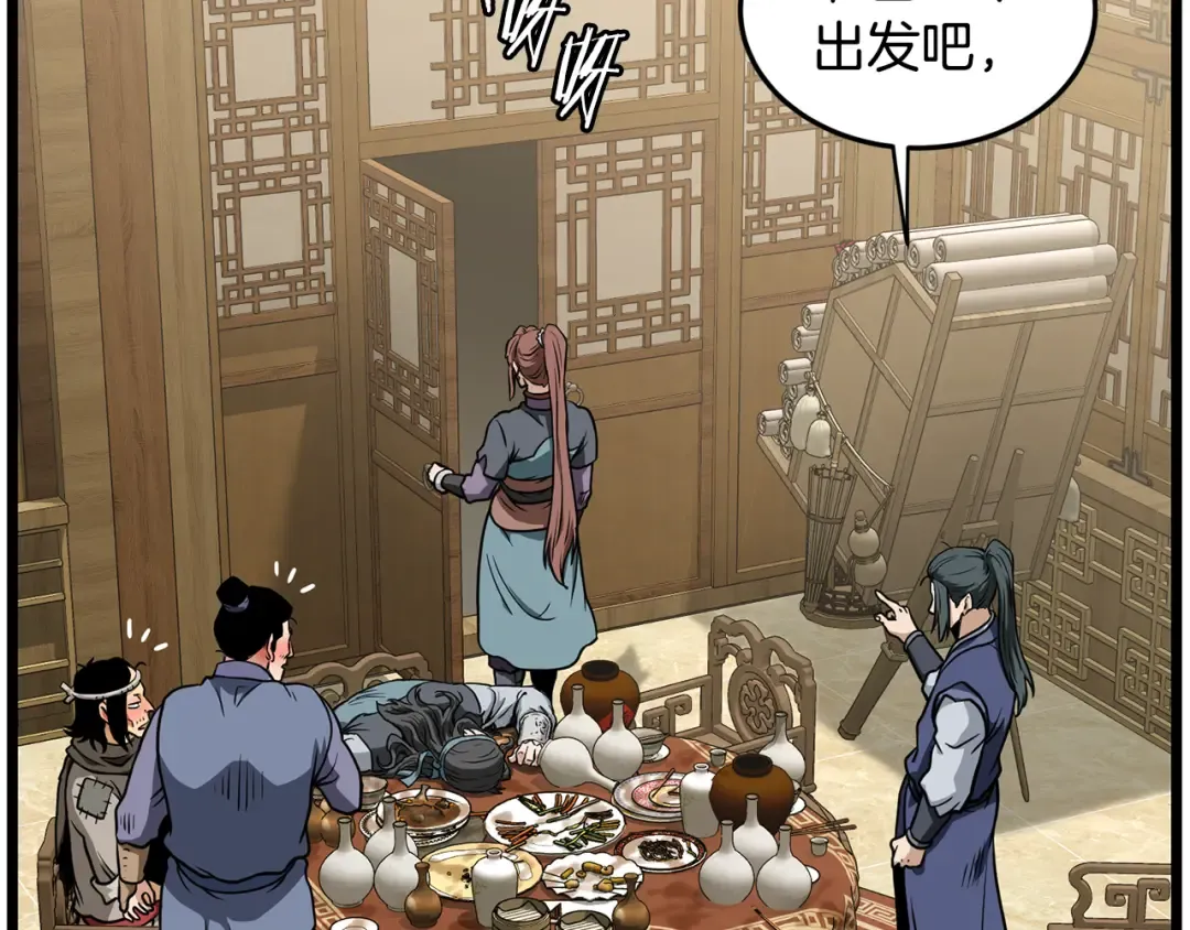 第219话 再度起程 第145页