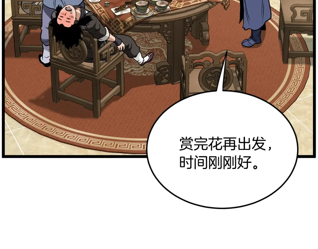 第219话 再度起程 第146页