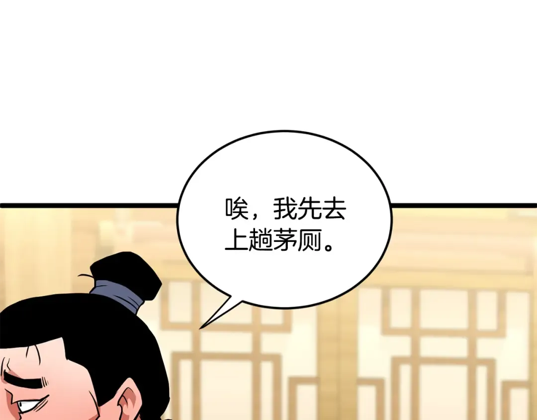 第219话 再度起程 第150页