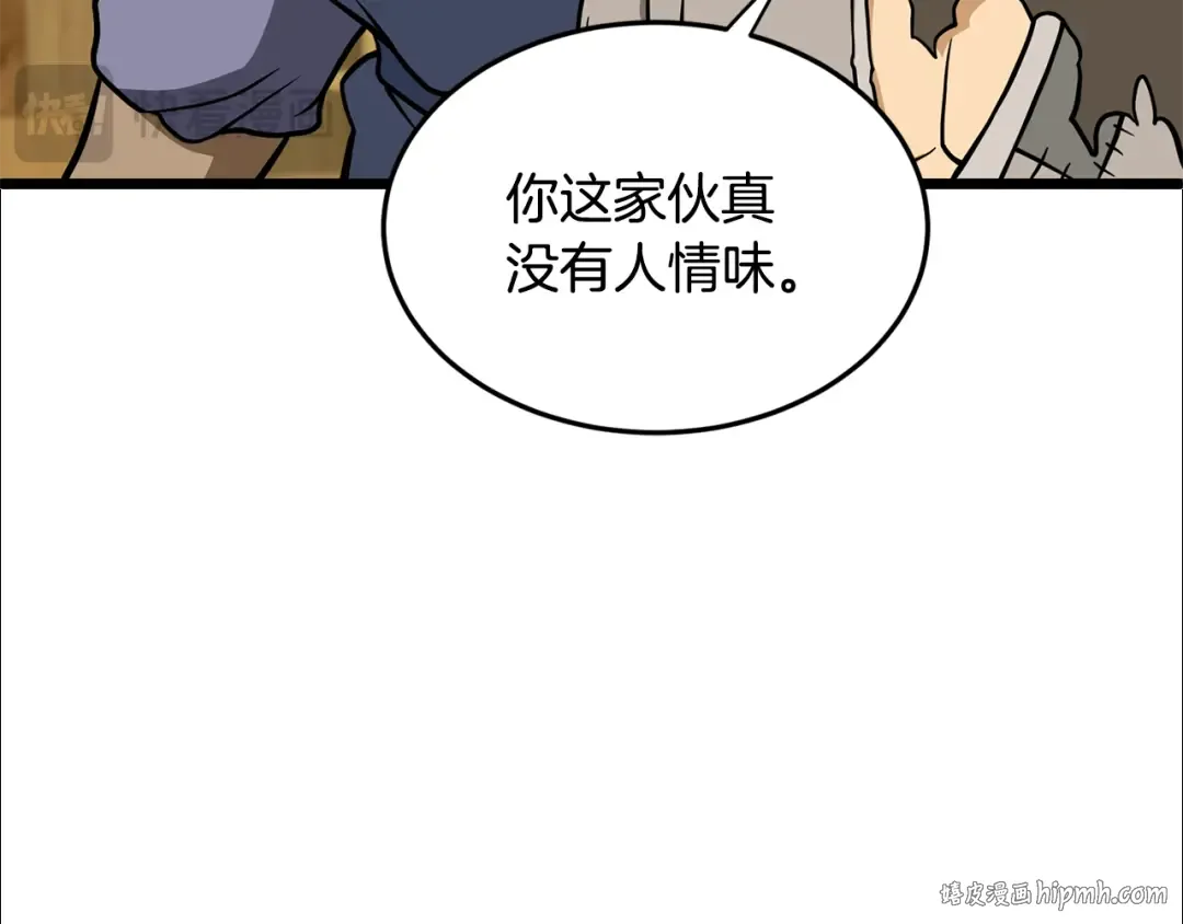 第219话 再度起程 第152页