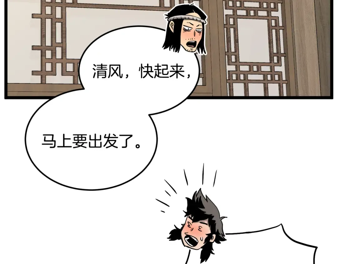 第219话 再度起程 第156页