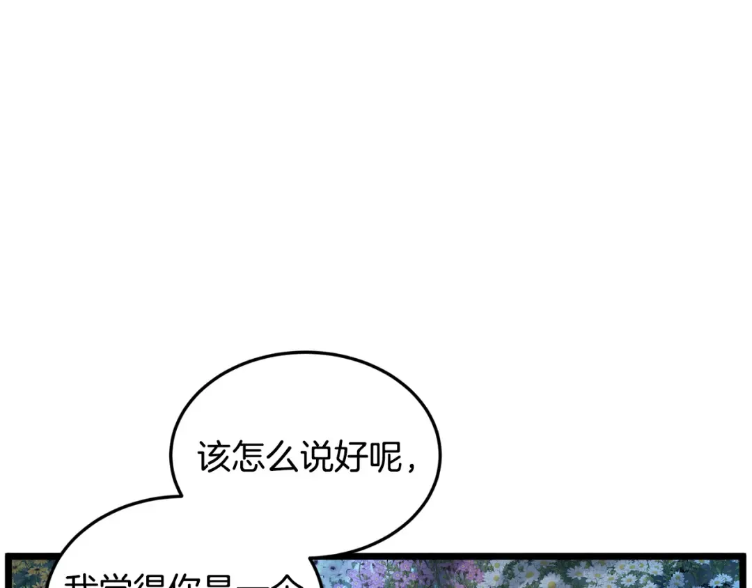 第219话 再度起程 第164页