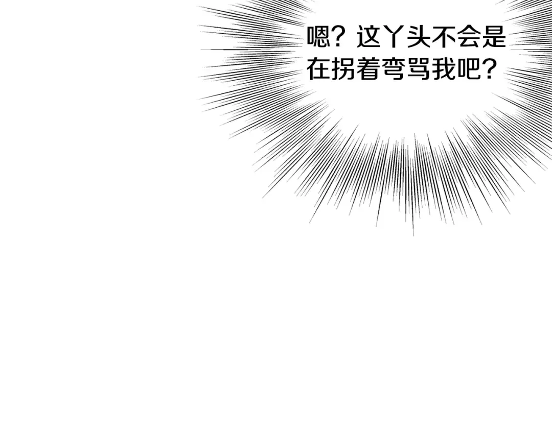 第219话 再度起程 第170页