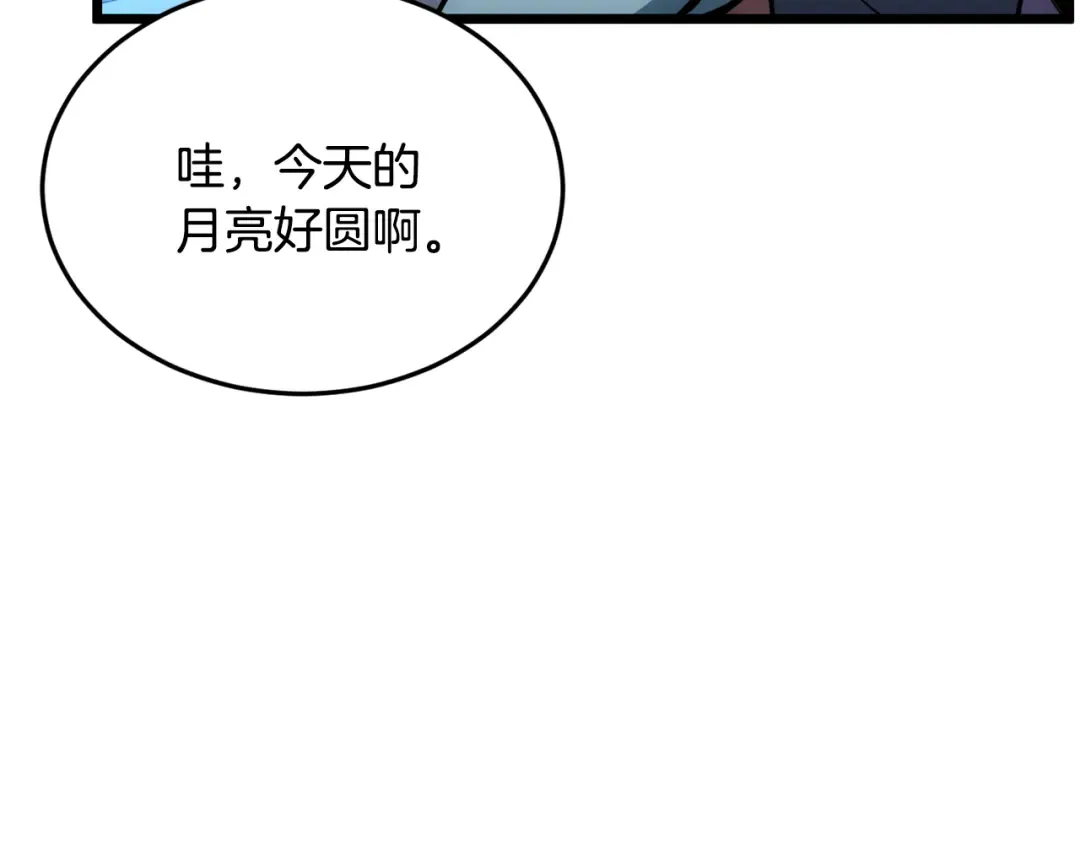 第219话 再度起程 第174页