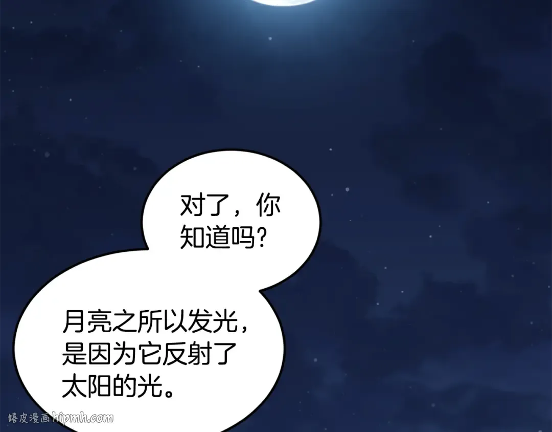 第219话 再度起程 第176页