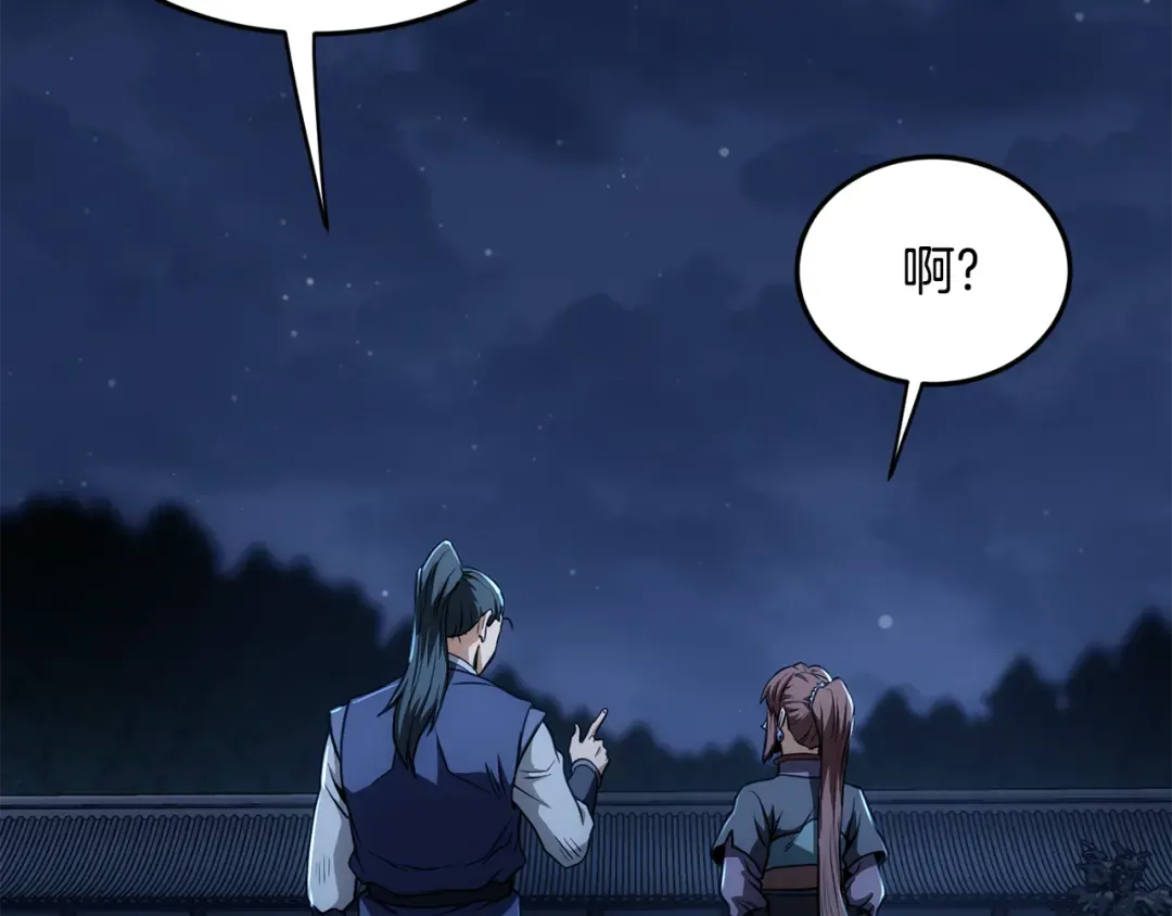 第219话 再度起程 第177页
