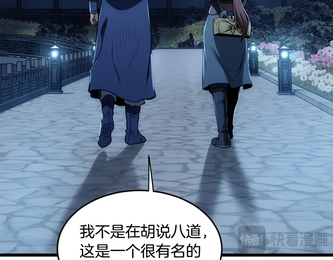 第219话 再度起程 第178页