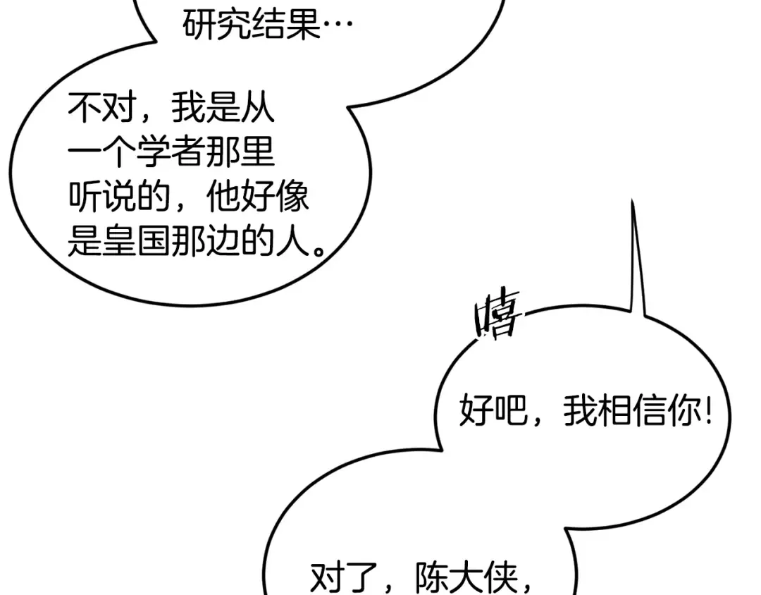 第219话 再度起程 第179页