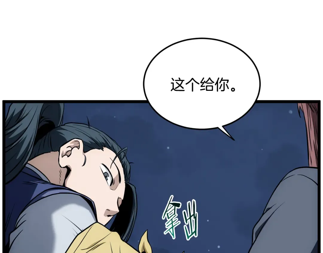 第219话 再度起程 第181页