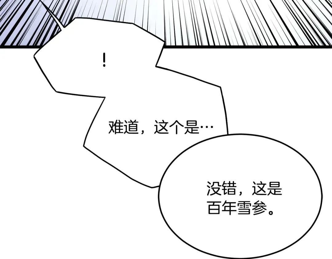 第219话 再度起程 第186页