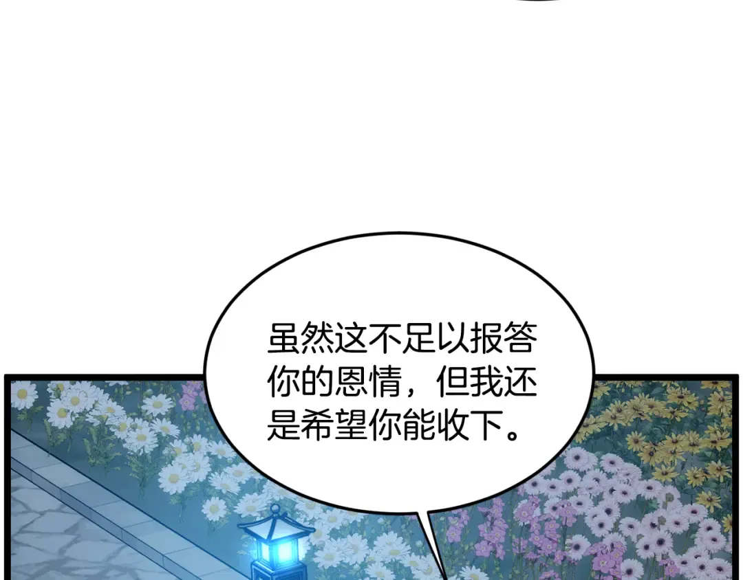 第219话 再度起程 第187页