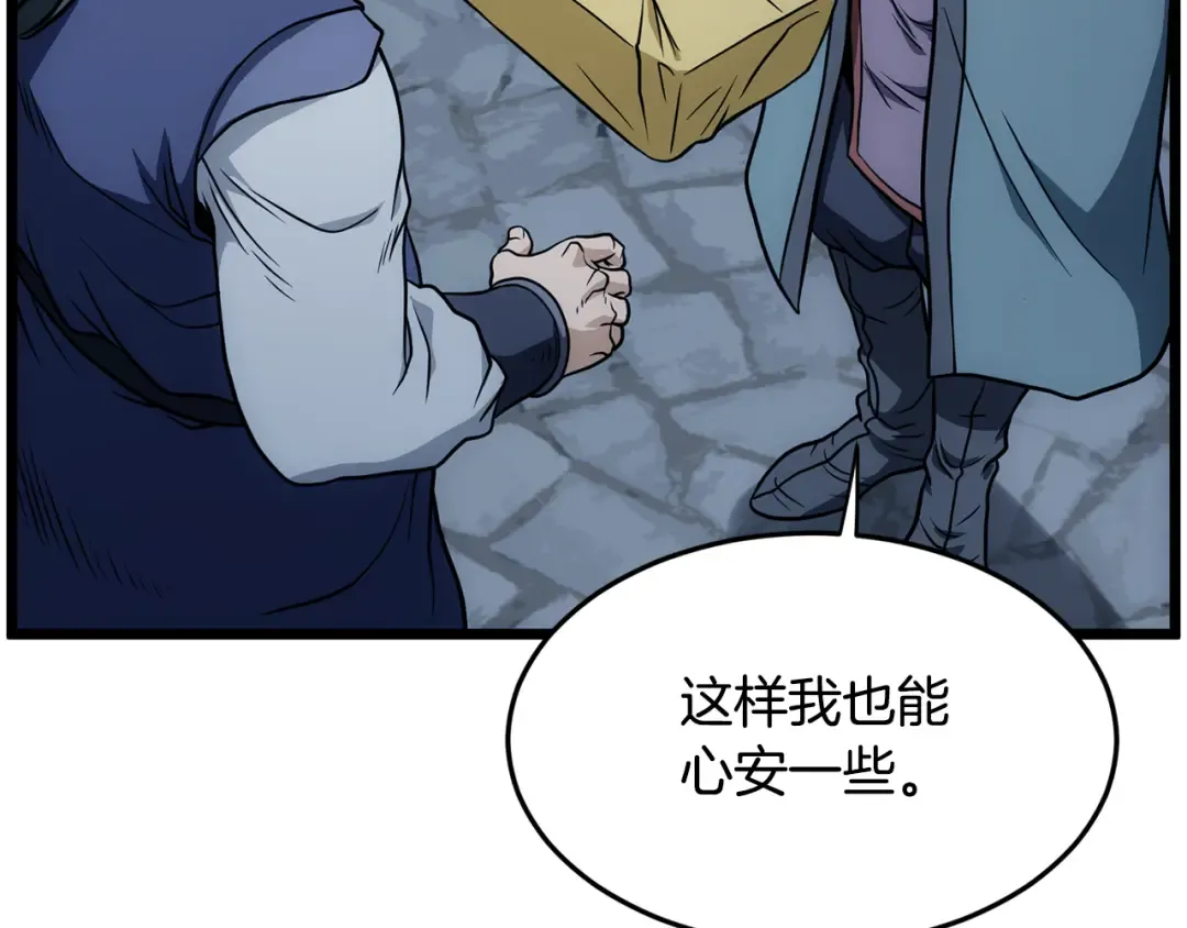第219话 再度起程 第189页