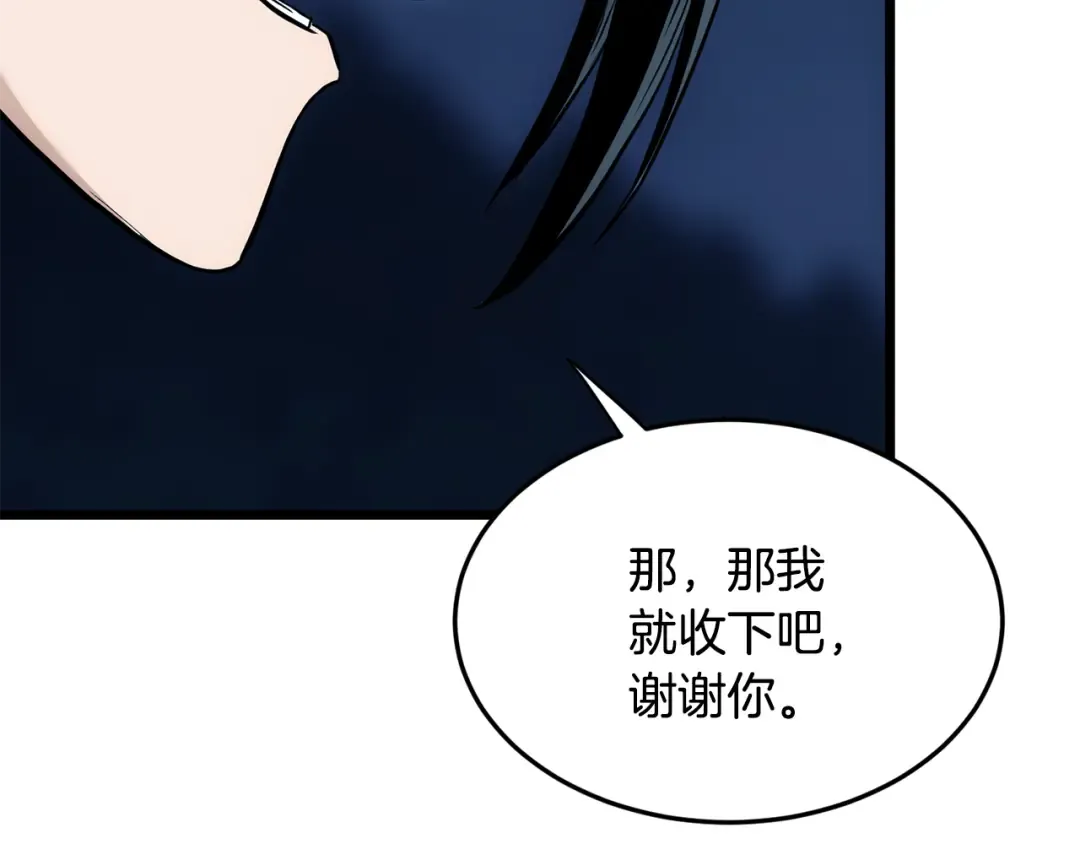 第219话 再度起程 第195页