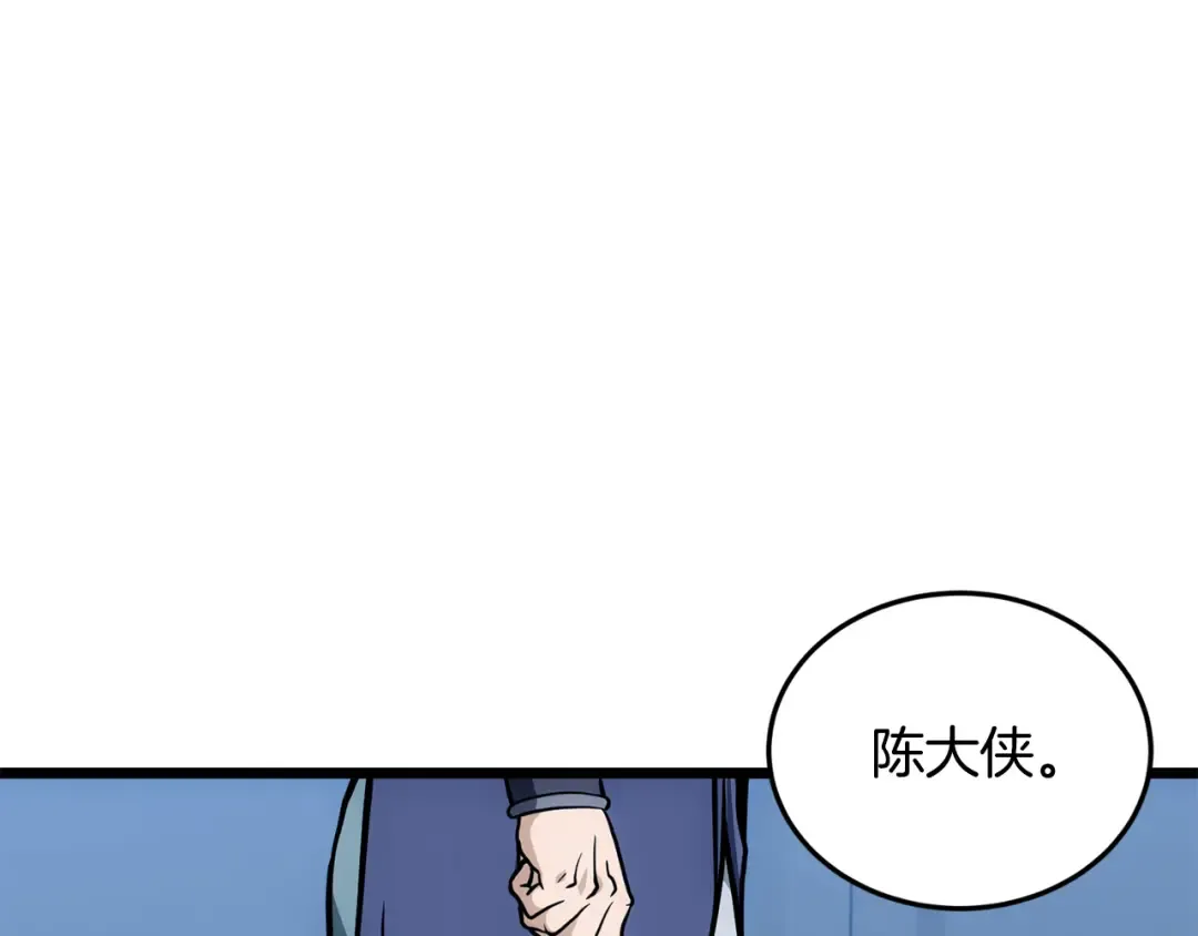第219话 再度起程 第205页