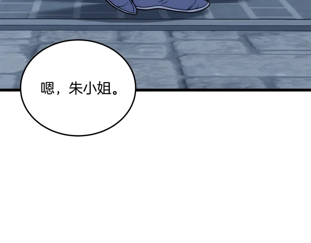 第219话 再度起程 第207页