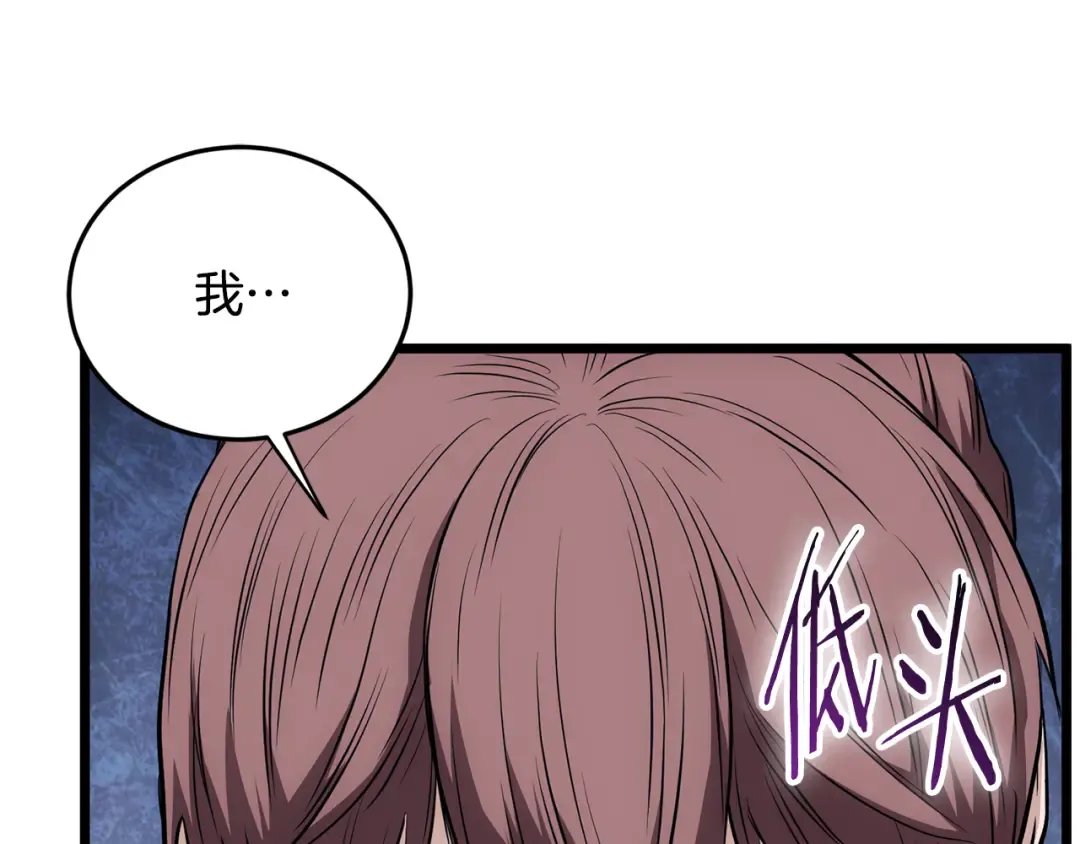 第219话 再度起程 第209页