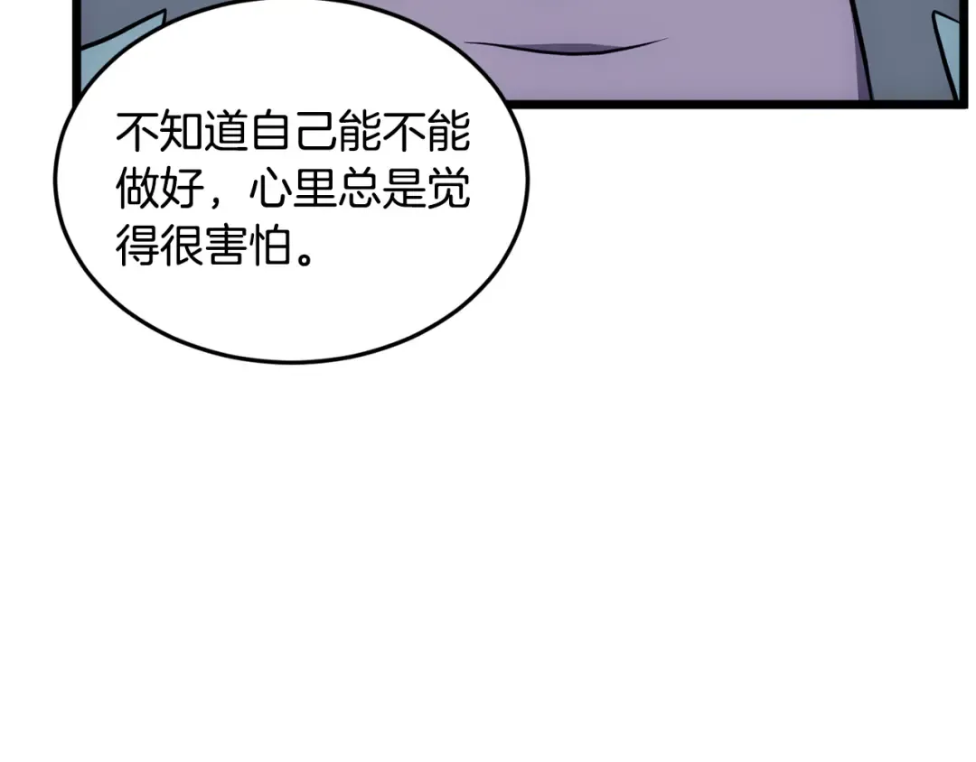 第219话 再度起程 第211页