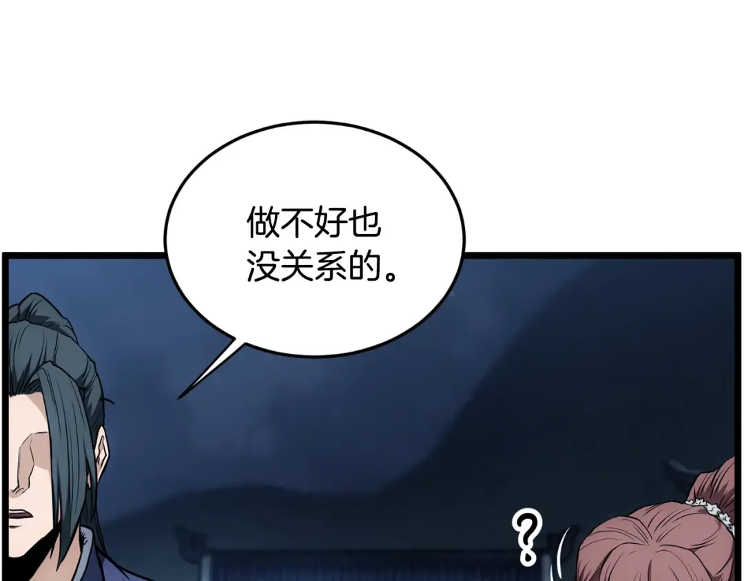 第219话 再度起程 第212页
