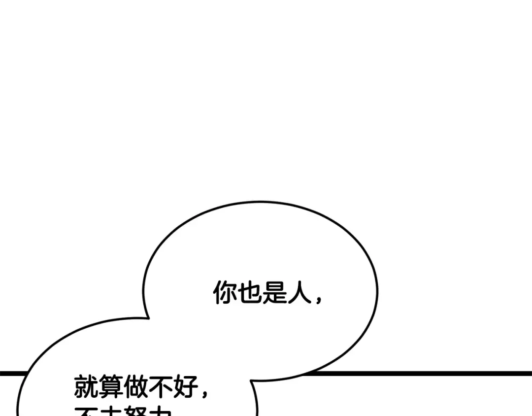 第219话 再度起程 第215页
