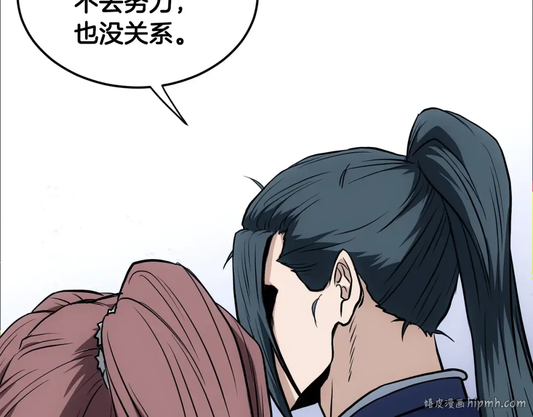 第219话 再度起程 第216页