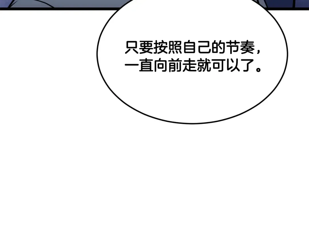第219话 再度起程 第218页