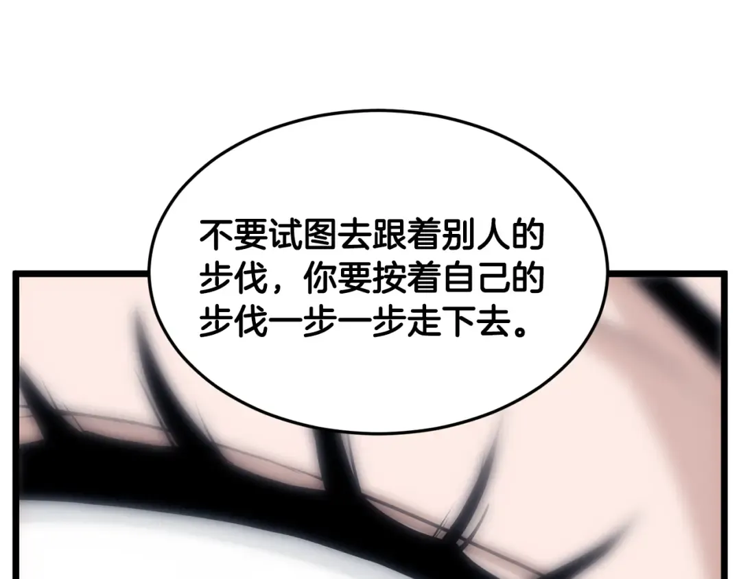 第219话 再度起程 第219页