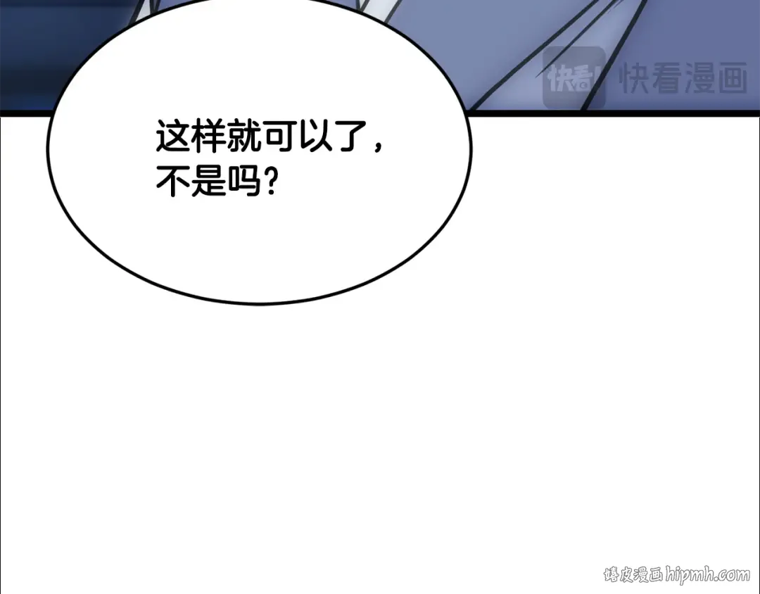 第219话 再度起程 第224页