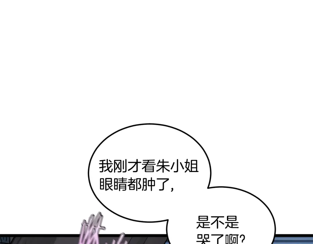 第219话 再度起程 第236页