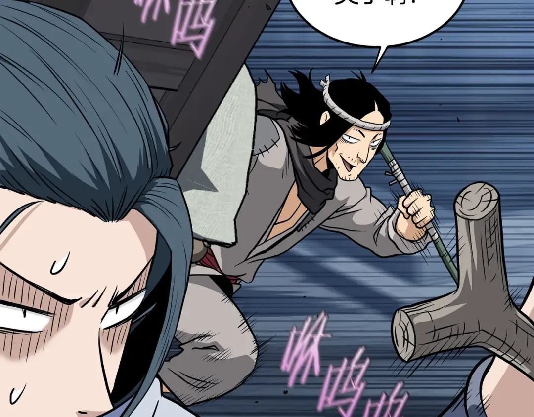 第219话 再度起程 第237页