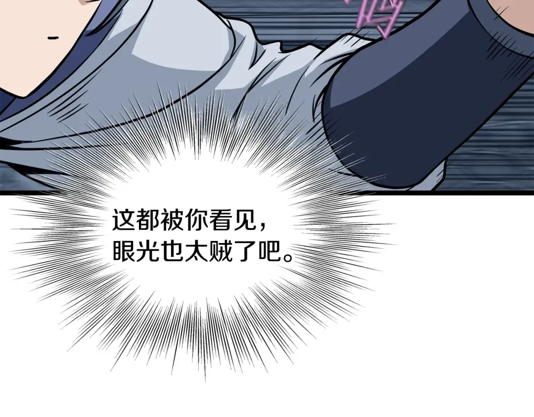 第219话 再度起程 第238页