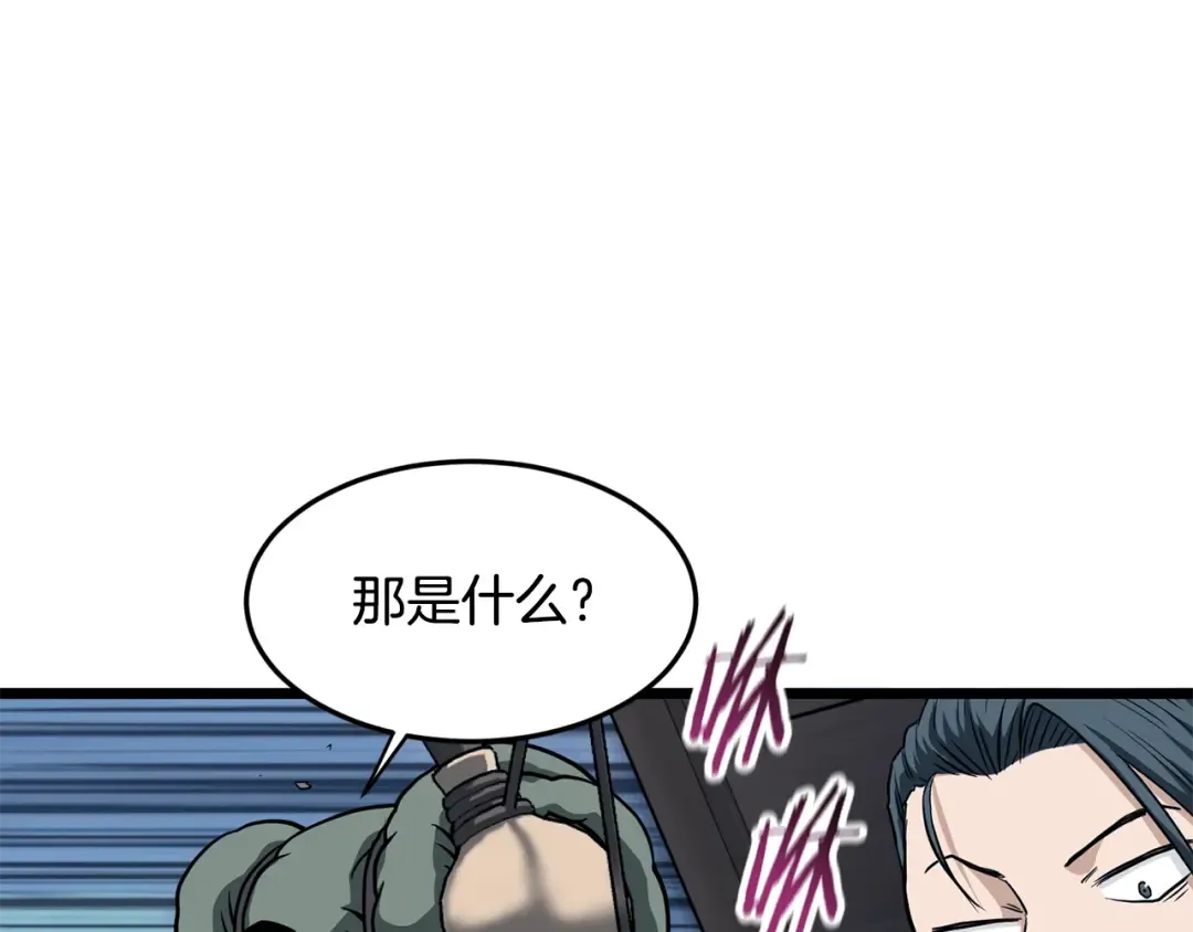 第219话 再度起程 第239页