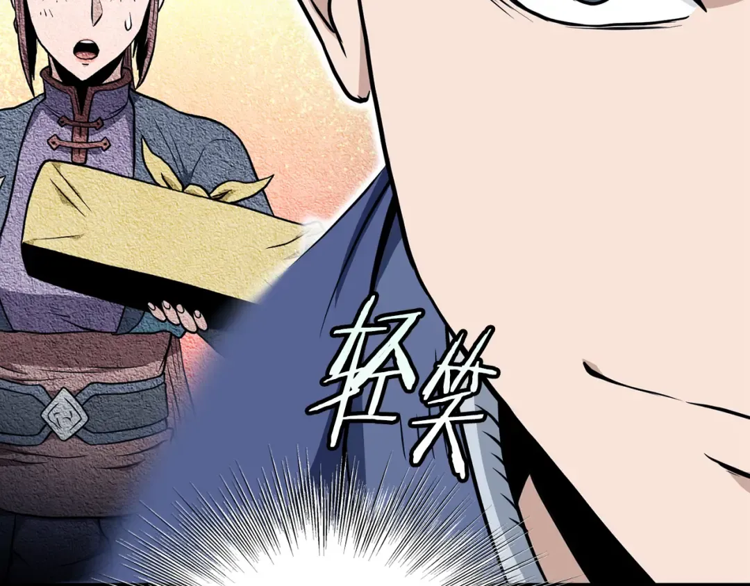 第219话 再度起程 第244页