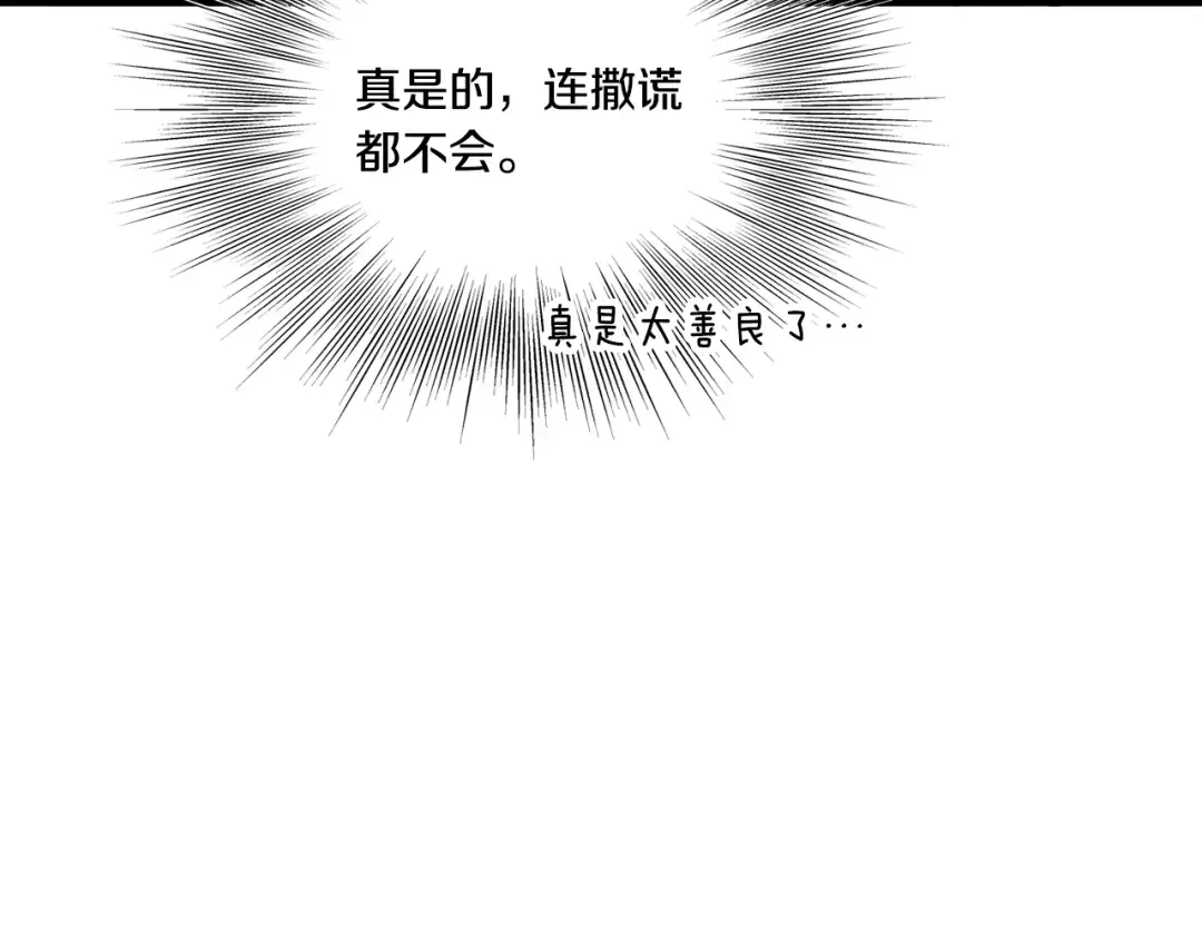 第219话 再度起程 第245页