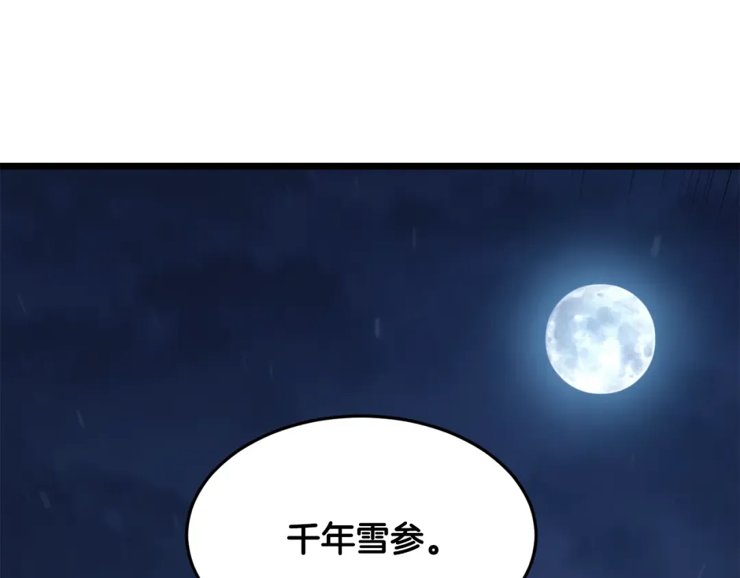 第219话 再度起程 第246页