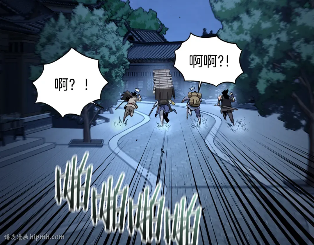 第219话 再度起程 第248页