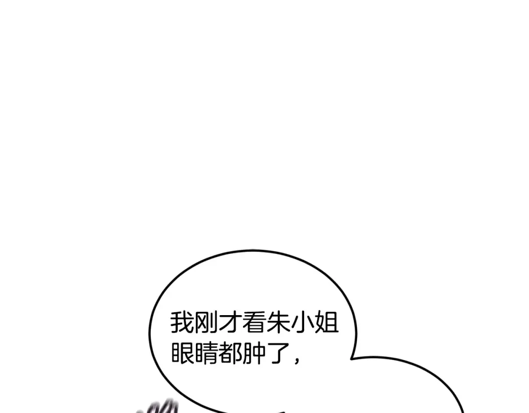 第220话 何人敢在此处撒野 第4页