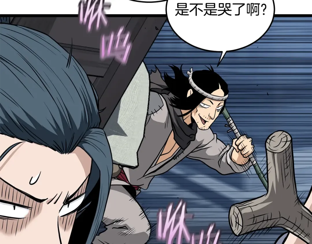 第220话 何人敢在此处撒野 第5页