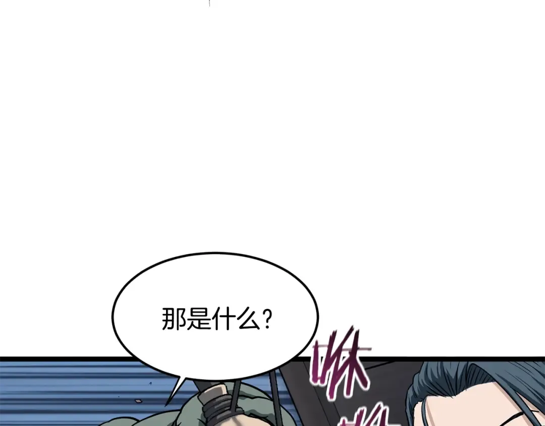 第220话 何人敢在此处撒野 第7页