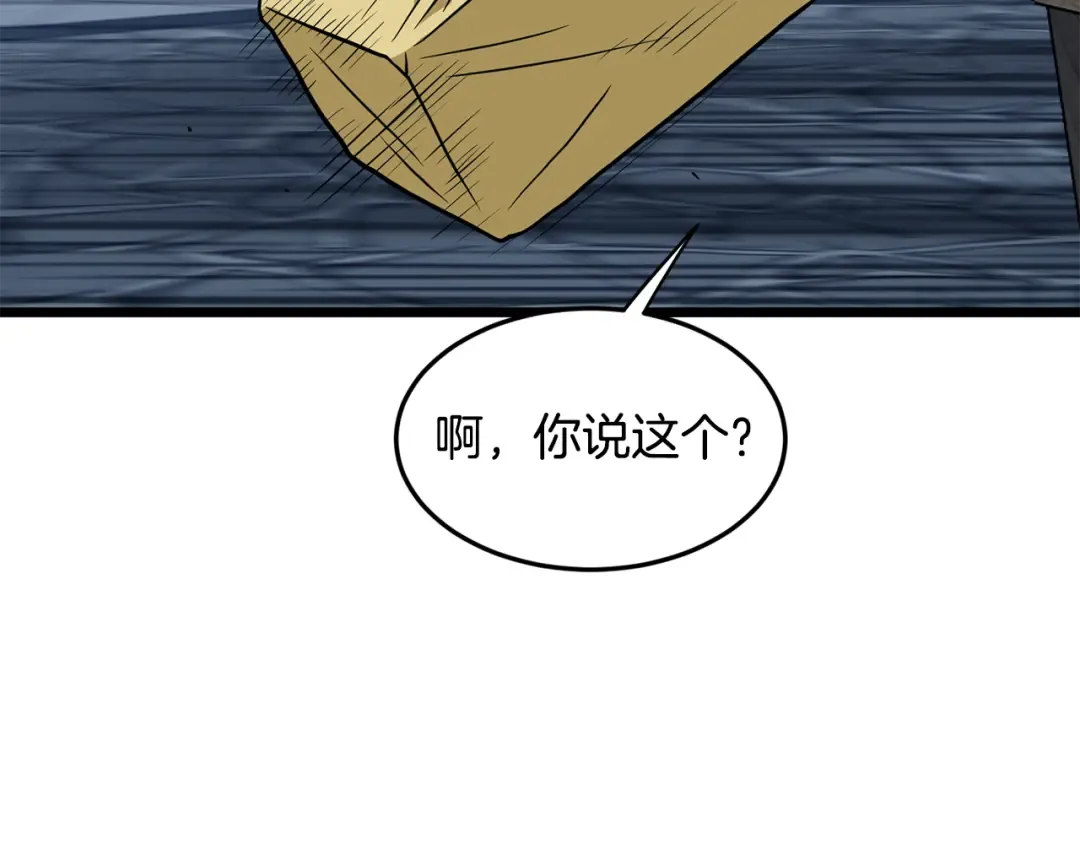 第220话 何人敢在此处撒野 第9页