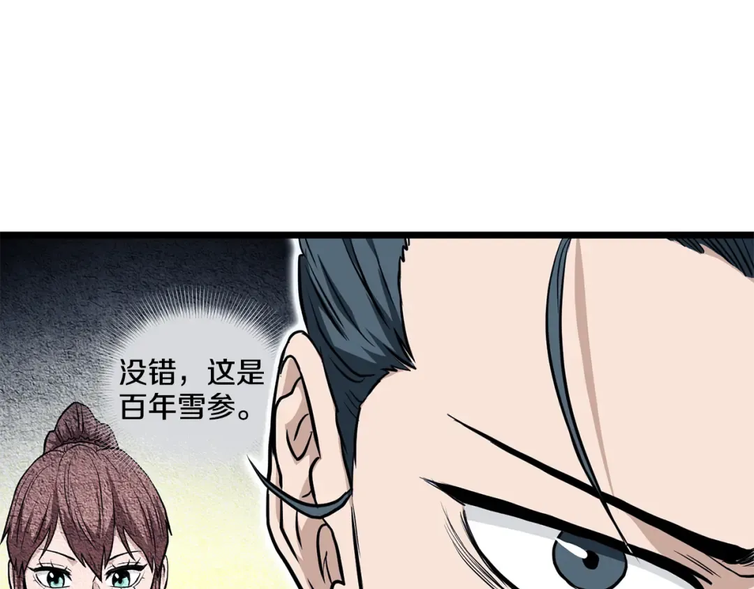 第220话 何人敢在此处撒野 第11页