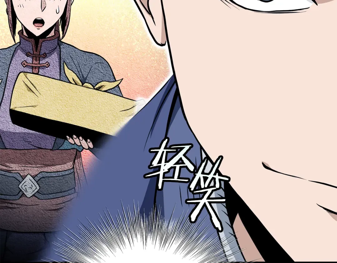 第220话 何人敢在此处撒野 第12页