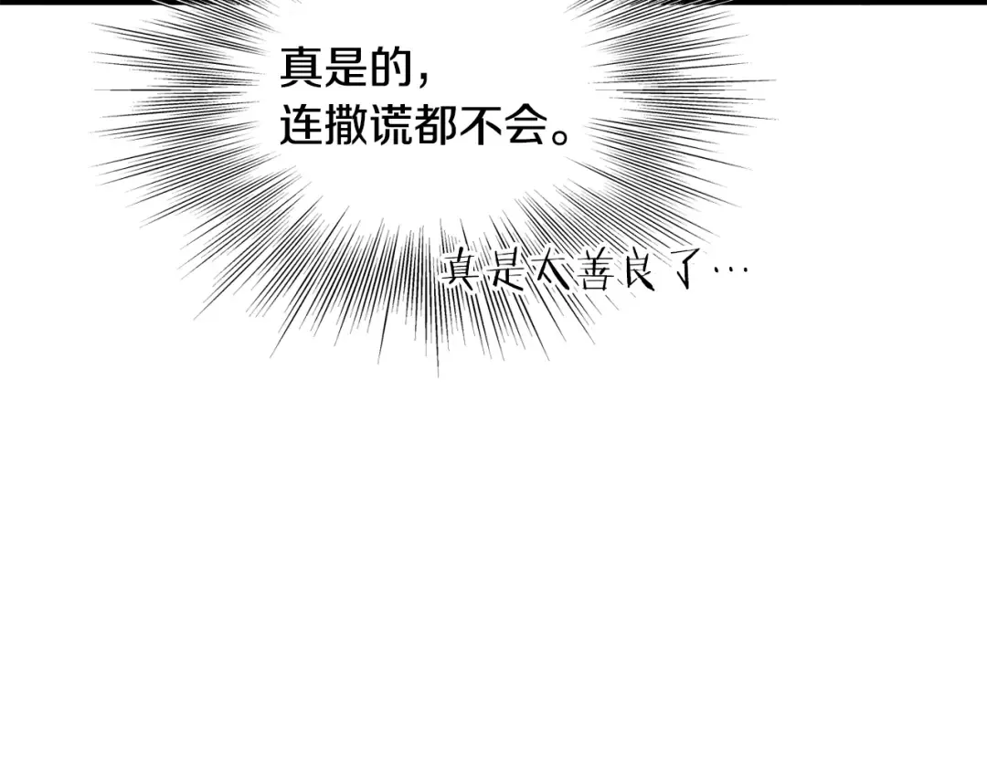 第220话 何人敢在此处撒野 第13页
