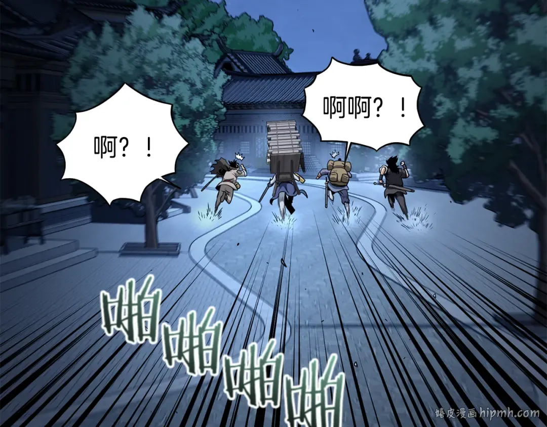 第220话 何人敢在此处撒野 第16页