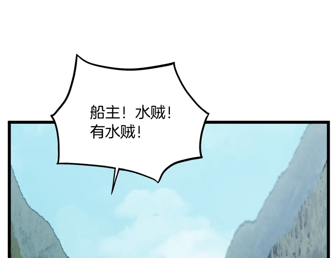 第220话 何人敢在此处撒野 第29页