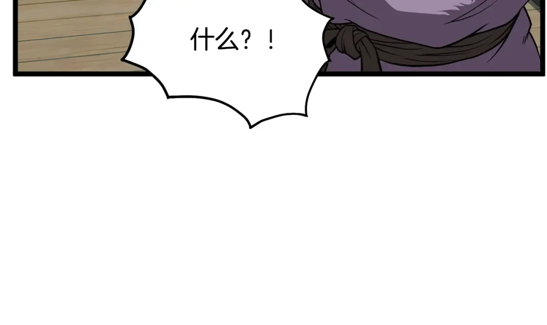 第220话 何人敢在此处撒野 第31页