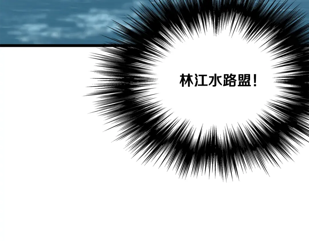 第220话 何人敢在此处撒野 第34页